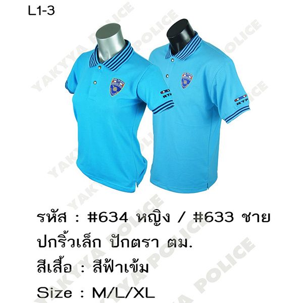 เสื้อโปโลรุ่นต่างๆ - Image 6