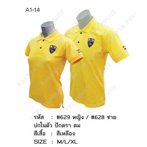 เสื้อโปโลรุ่นต่างๆ