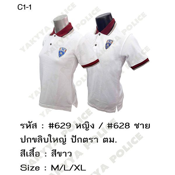 เสื้อโปโลรุ่นต่างๆ - Image 11