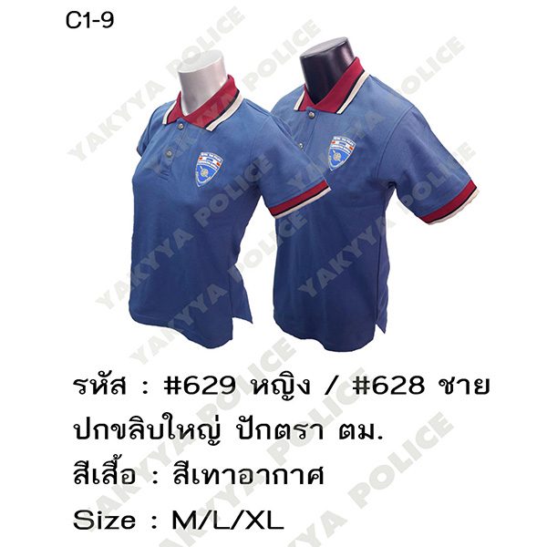 เสื้อโปโลรุ่นต่างๆ - Image 12