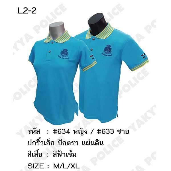 เสื้อโปโลรุ่นต่างๆ - Image 15