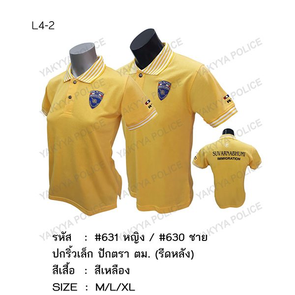 เสื้อโปโลรุ่นต่างๆ - Image 16