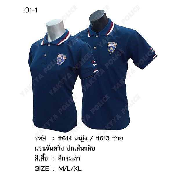 เสื้อโปโลรุ่นต่างๆ - Image 17
