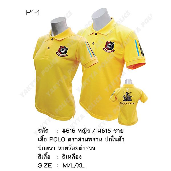 เสื้อโปโลรุ่นต่างๆ - Image 22
