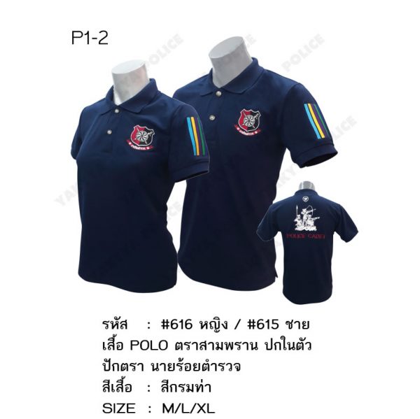 เสื้อโปโลรุ่นต่างๆ - Image 23