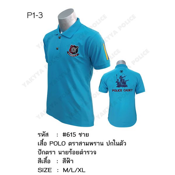 เสื้อโปโลรุ่นต่างๆ - Image 24