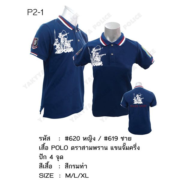 เสื้อโปโลรุ่นต่างๆ - Image 27