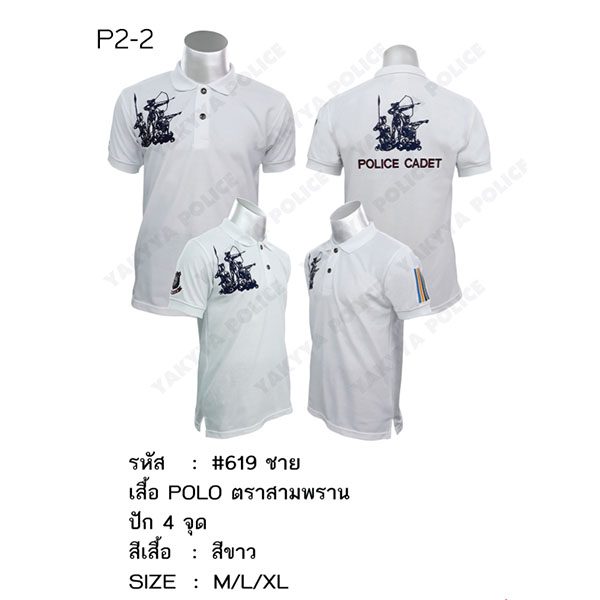 เสื้อโปโลรุ่นต่างๆ - Image 28
