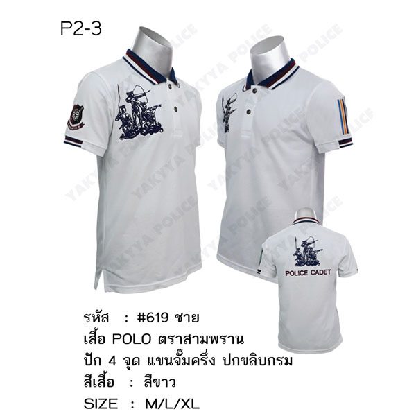 เสื้อโปโลรุ่นต่างๆ - Image 29