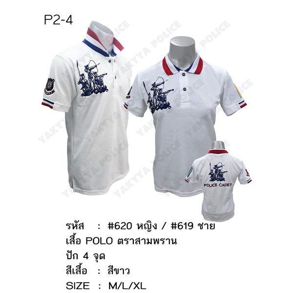 เสื้อโปโลรุ่นต่างๆ - Image 30