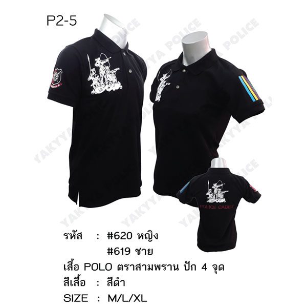 เสื้อโปโลรุ่นต่างๆ - Image 31