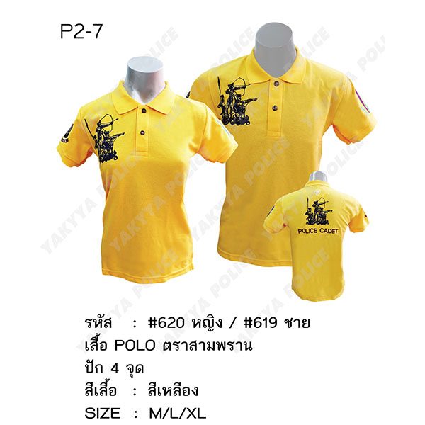 เสื้อโปโลรุ่นต่างๆ - Image 33