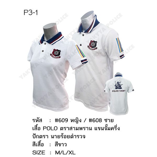 เสื้อโปโลรุ่นต่างๆ - Image 34