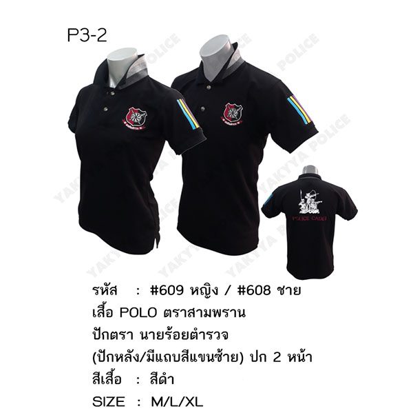 เสื้อโปโลรุ่นต่างๆ - Image 2
