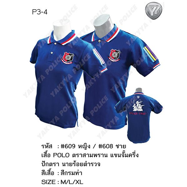 เสื้อโปโลรุ่นต่างๆ - Image 4