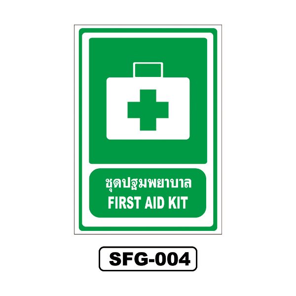 รูปรวมป้ายเซฟตี้ - Image 8