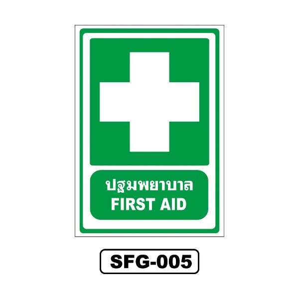 รูปรวมป้ายเซฟตี้ - Image 7