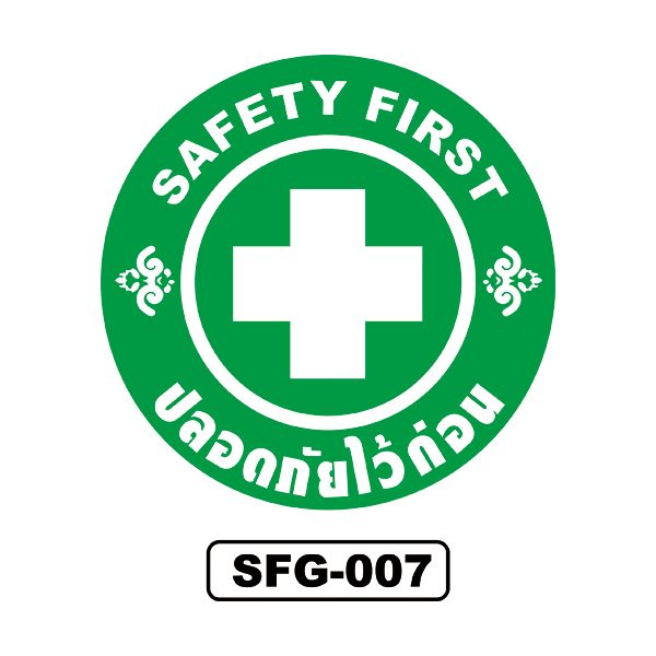 รูปรวมป้ายเซฟตี้ - Image 5