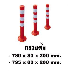 กรวยตั้ง