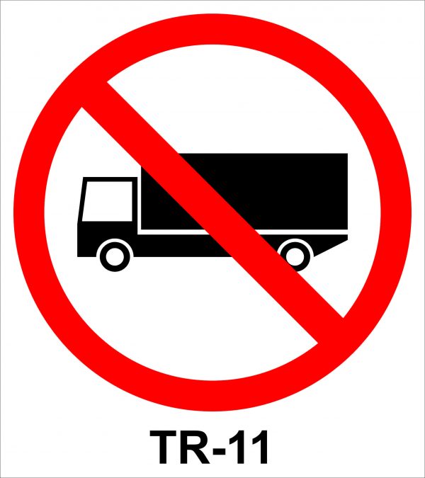 รวมป้าย จราจร - Image 25