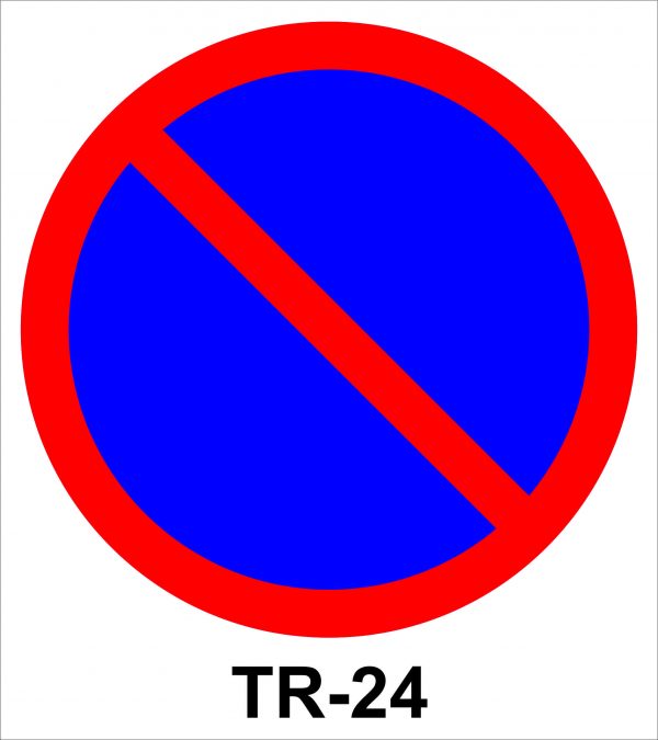 รวมป้าย จราจร - Image 12