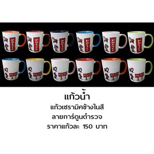 แก้วเซรามิคสีใน-ลายการ์ตูน