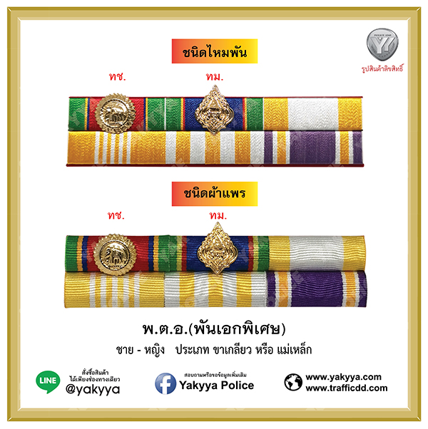 เสื้อ แถม สินค้า ไทย ep