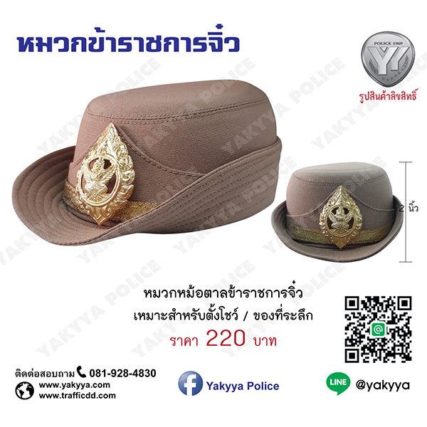หมวกจิ๋ว - Image 2