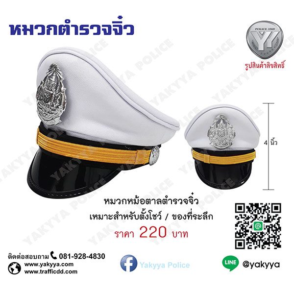 หมวกจิ๋ว - Image 4