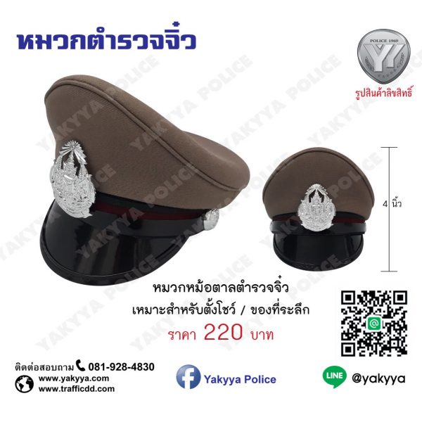 หมวกจิ๋ว - Image 5