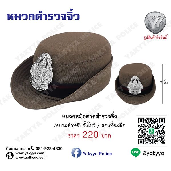 หมวกจิ๋ว - Image 6