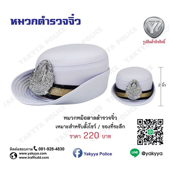 หมวกจิ๋ว - Image 7