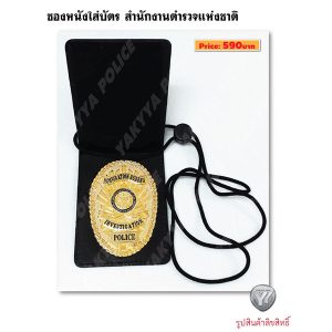 ซองหนัง IMMIGRATION