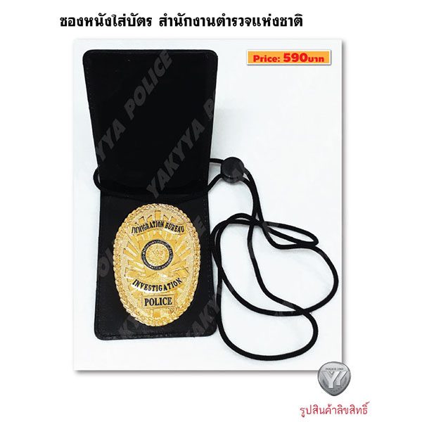 ซองหนัง IMMIGRATION